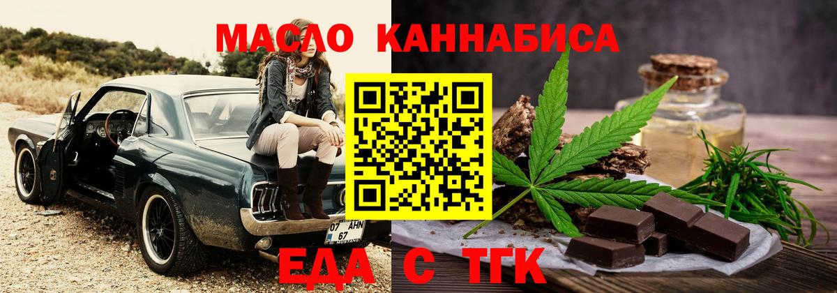 Махачкала  Cannafood марихуана  Вход с VPN 