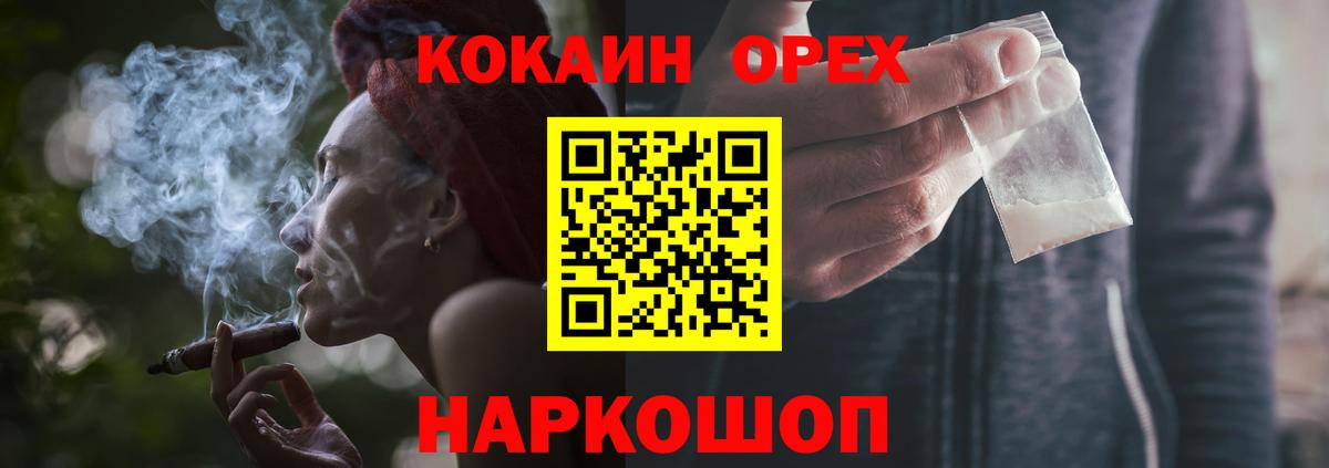 Махачкала  Cocaine 99%  КОКАИН  Кокаин 99%  наркошоп  Вход с VPN 
