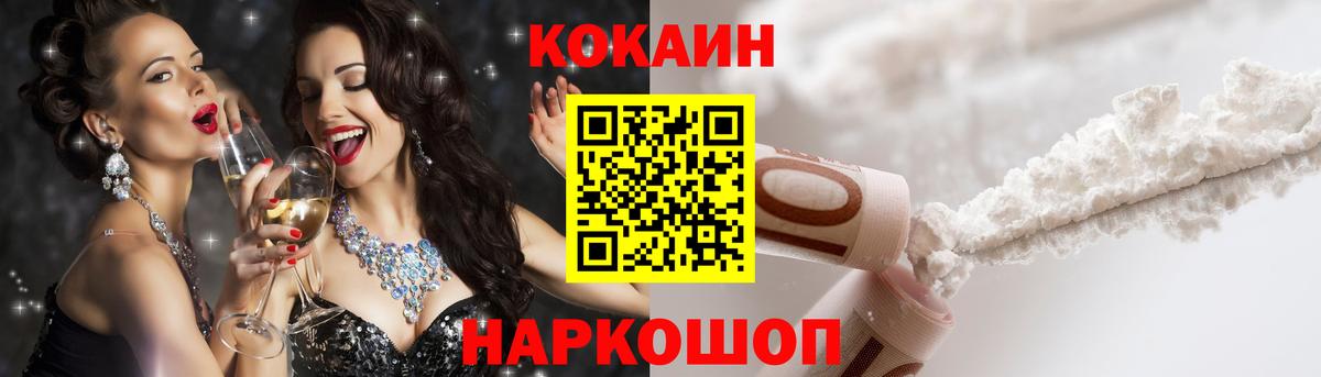 Кокаин 99% Махачкала