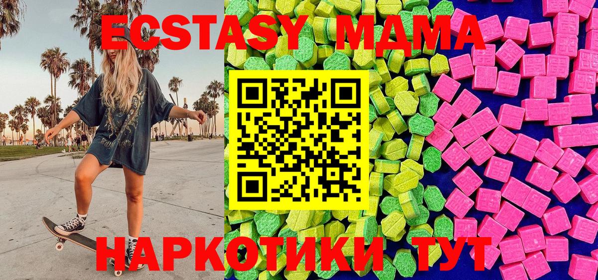 Ecstasy 99% Махачкала