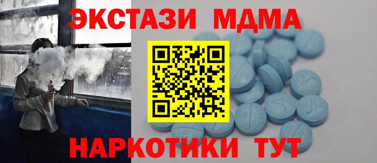 Ecstasy 280мг  ЭКСТАЗИ mix  Вход с VPN  Махачкала 