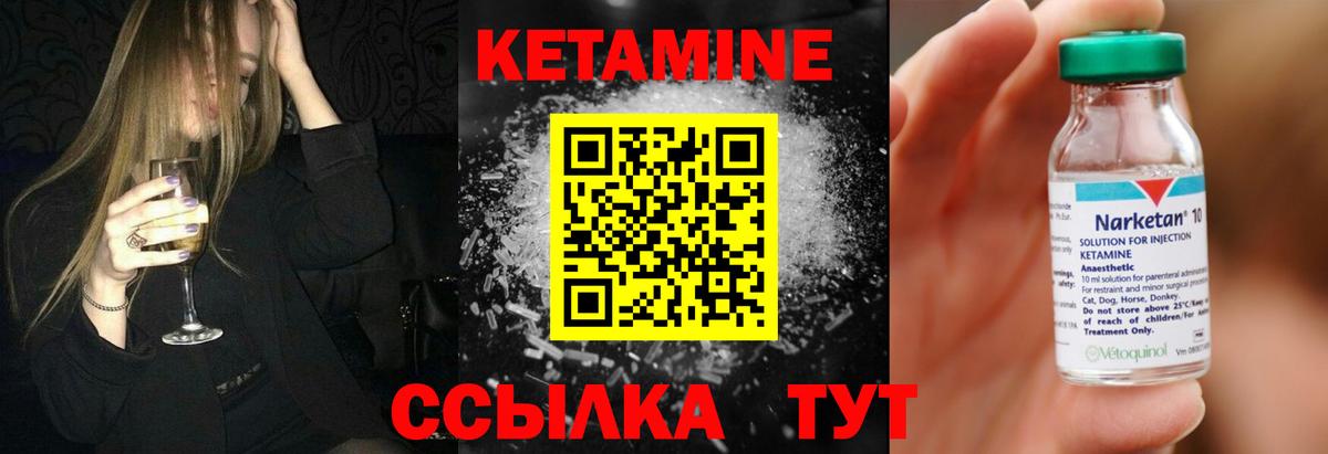 Махачкала  КЕТАМИН VHQ  КЕТАМИН ketamine  Вход с VPN 