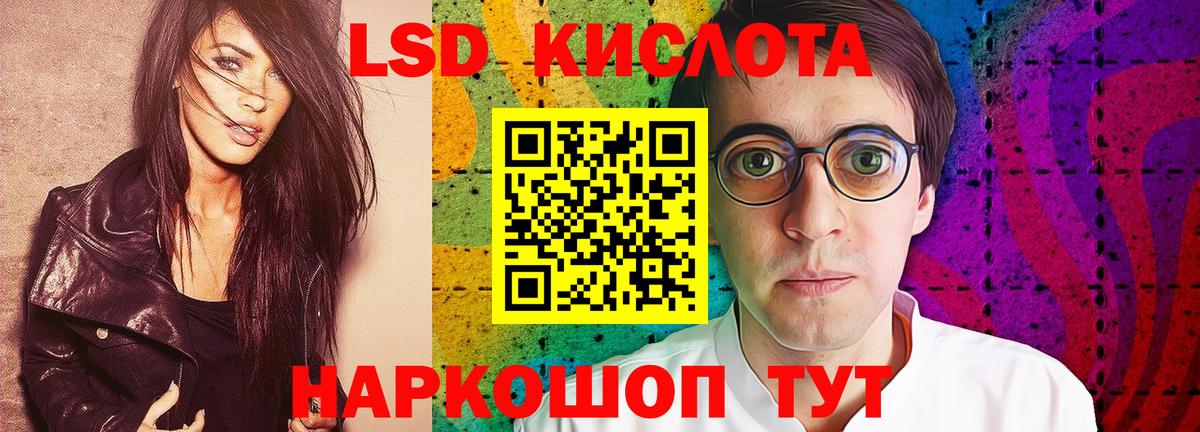 Лсд 25 экстази ecstasy  ЛСД экстази ecstasy  Махачкала  Вход с VPN 