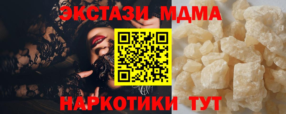 МДМА Molly Махачкала