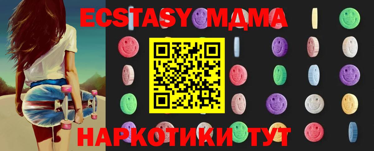 MDMA  MDMA молли  Вход с VPN  МДМА VHQ  Махачкала 