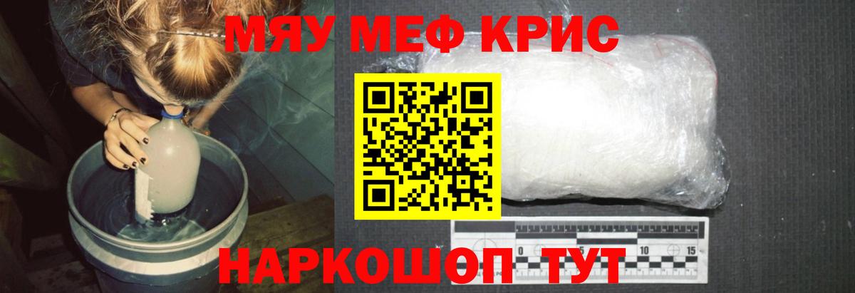 Меф Махачкала
