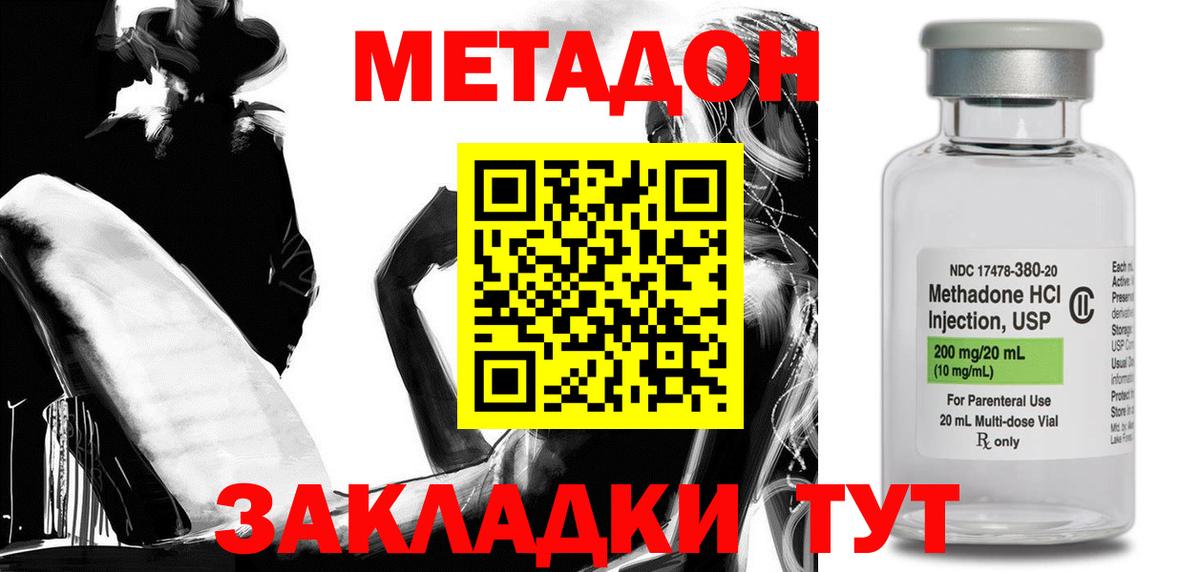 Махачкала  МЕТАДОН белоснежный  Вход с VPN 