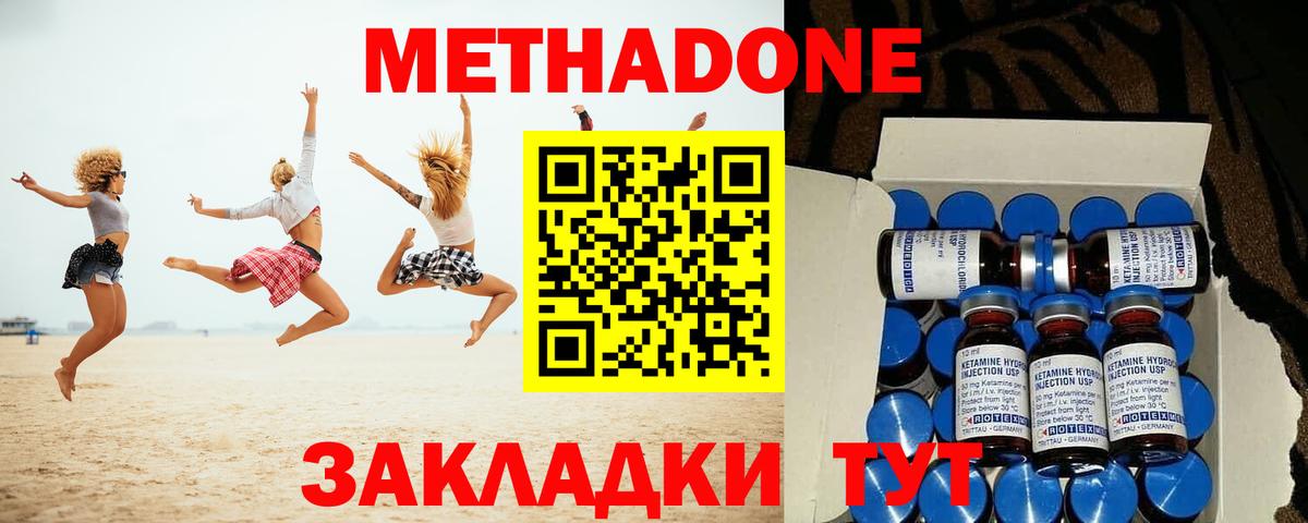 Метадон кристалл Махачкала