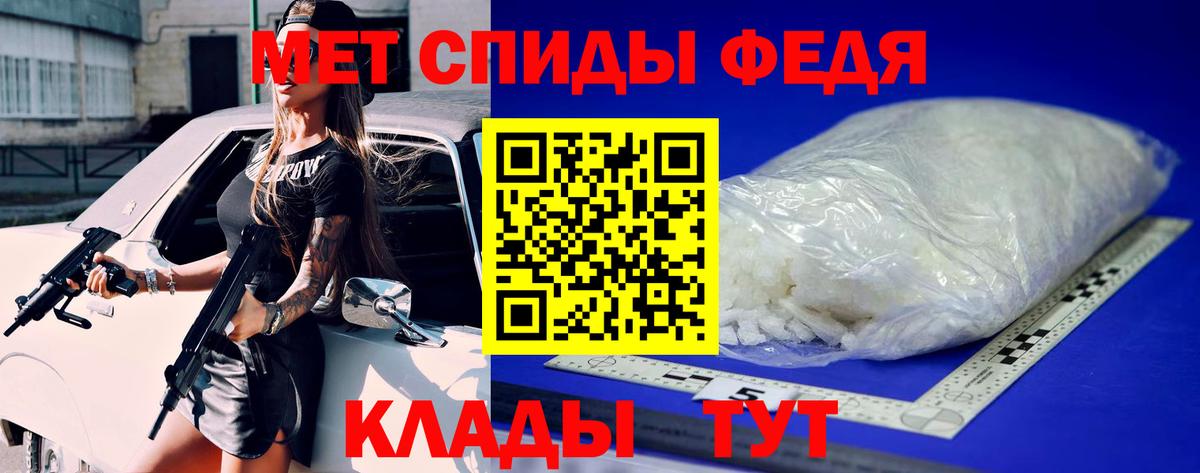 Метамфетамин Methamphetamine Махачкала