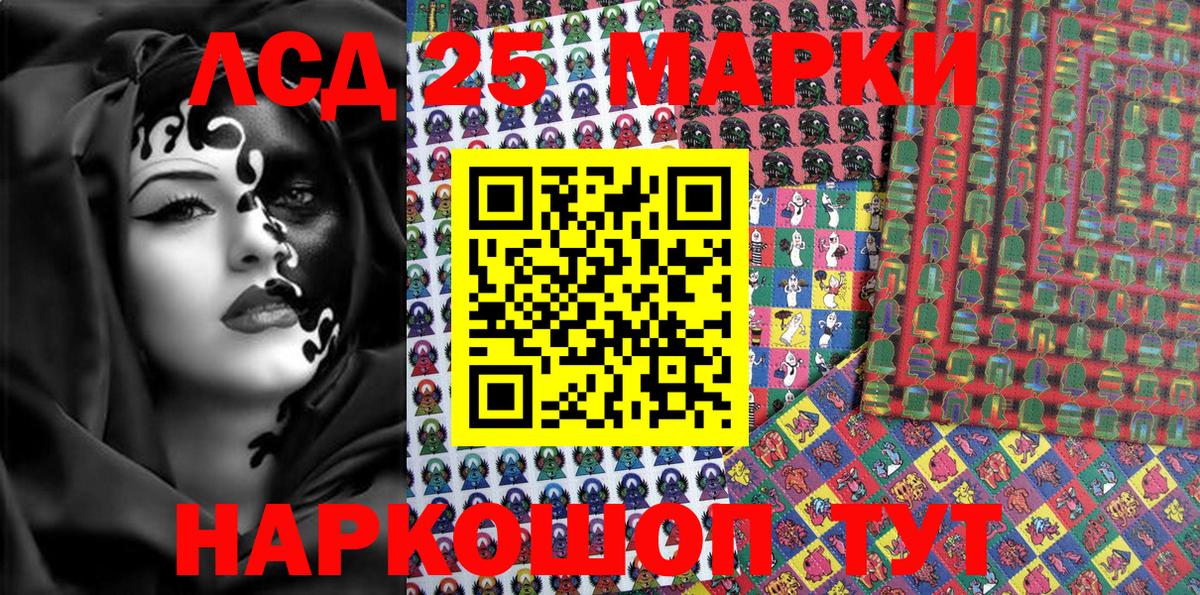 Марки 25I-NBOMe  Вход с VPN  Наркотические марки 1500мкг  Махачкала  Наркотические марки 1500мкг 