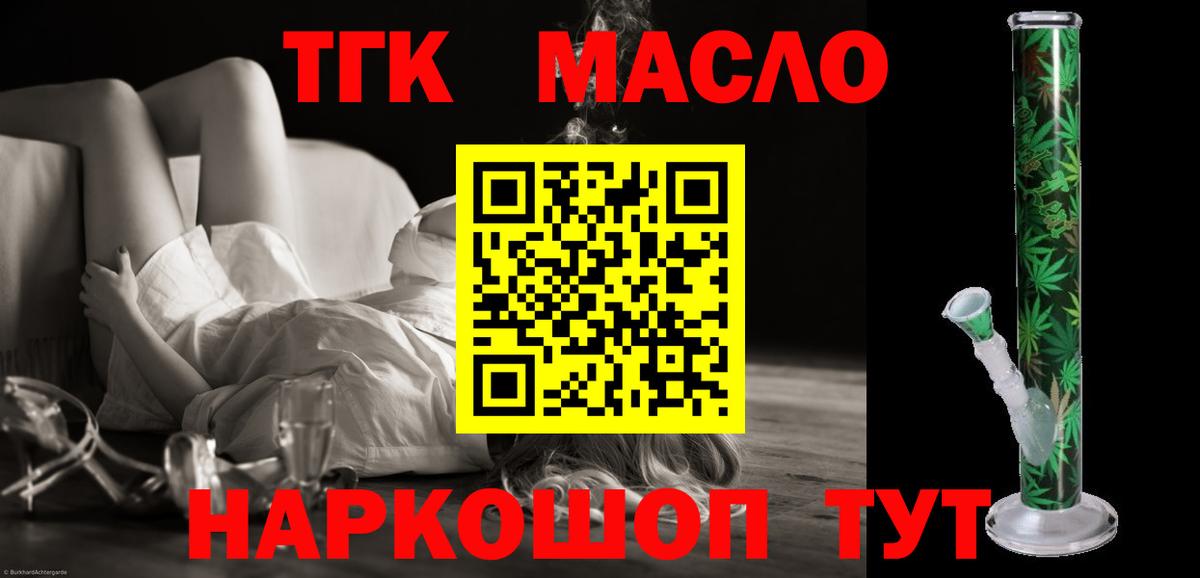 Махачкала  ТГК концентрат  Вход с VPN 