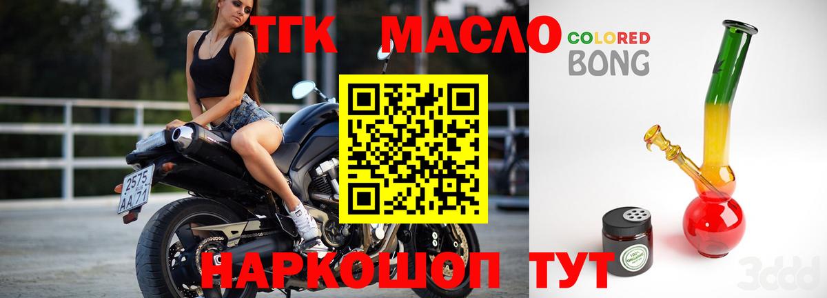 ТГК концентрат Махачкала
